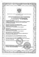 Салфетка спиртовая антисептическая First Aid/Ферстэйд 135х185мм 20шт: миниатюра сертификата №6
