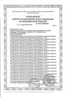 Салфетка спиртовая антисептическая First Aid/Ферстэйд 135х185мм 20шт: миниатюра сертификата №7