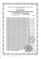 Салфетка спиртовая антисептическая First Aid/Ферстэйд 135х185мм 20шт: миниатюра сертификата №8