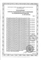 Салфетка спиртовая антисептическая First Aid/Ферстэйд 135х185мм 20шт: миниатюра сертификата №9