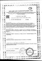Жир печени акулы Омега-3 Фитолекарь Крыма капсулы 500мг 60шт: миниатюра сертификата