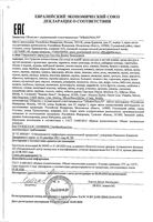 Крем для рук и ногтей груша Desertini/Десертини туба 30мл: миниатюра сертификата