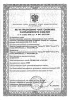 Пеленки детские медицинские впитывающие одноразовые Мал Мала Меньше 60х60см 10шт: миниатюра сертификата