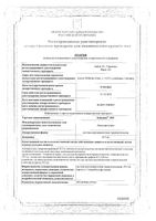 Кайлина ЛНГ терапевтическая внутриматочная система 19,5мг: миниатюра сертификата