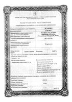 Монтевизин капли глазные 0,05% 10мл: миниатюра сертификата