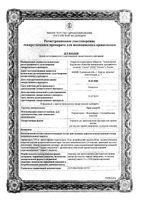 Простудокс порошок для пригот. раствора для внут. прим. 5г 10шт: миниатюра сертификата №3