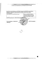 Простудокс порошок для пригот. раствора для внут. прим. 5г 10шт: миниатюра сертификата №4