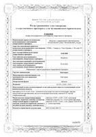 Каптоприл таблетки 25мг 40шт: миниатюра сертификата
