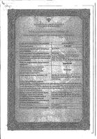 Цераксон раствор для в/в и в/м введ. 500мг 4мл 5шт: миниатюра сертификата №3