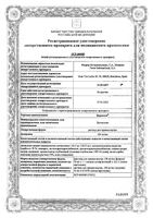 Цераксон раствор для внутр. прим. 100мг/мл 30мл : миниатюра сертификата №3