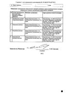 Цераксон раствор для в/в и в/м введ. 1000мг 4мл 5шт: миниатюра сертификата №2