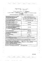 Диазолин драже 100мг 10шт: миниатюра сертификата №5