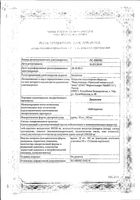 Диазолин драже 100мг 10шт: миниатюра сертификата №7
