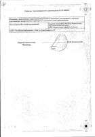 Диазолин драже 100мг 10шт: миниатюра сертификата №8