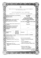 Симпатил таблетки п/о плен. 40шт: миниатюра сертификата