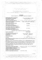 Тофф Плюс капсулы 15мг+500мг+10мг+2мг 10шт: миниатюра сертификата