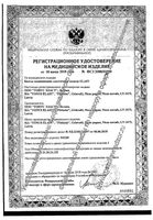 Бинт эластичный средней растяжимости с застежкой Tonus Elast/Тонус Эласт 8х500см: миниатюра сертификата