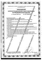 Бинт эластичный средней растяжимости с застежкой Tonus Elast/Тонус Эласт 8х500см: миниатюра сертификата №2
