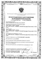 Бинт эластичный высокой растяжимости с застежкой Tonus Elast/Тонус Эласт 8х300см: миниатюра сертификата