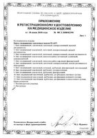 Бинт эластичный высокой растяжимости с застежкой Tonus Elast/Тонус Эласт 8х300см: миниатюра сертификата №2