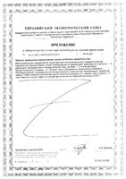 Тинни капсулы 500мг 60шт: миниатюра сертификата №2