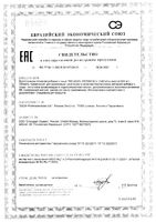 Релаксан таблетки 620мг 30шт: миниатюра сертификата