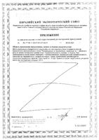 Релаксан таблетки 620мг 30шт: миниатюра сертификата №2