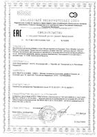 Куркумин Плюс мицеллированный капсулы 1400мг 30шт: миниатюра сертификата