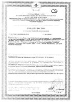 Кардиобад Эдас таблетки 1г 50шт: миниатюра сертификата