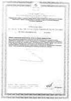 Кардиобад Эдас таблетки 1г 50шт: миниатюра сертификата №2