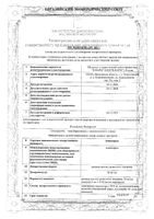 Амиодарон раствор для в/в введ. 50мг/мл 3мл 10шт: миниатюра сертификата