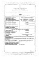Амиодарон раствор для в/в введ. 50мг/мл 3мл 10шт: миниатюра сертификата №3