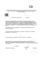 ДентаБаланс Релакс 8 Био компонентов порошок для приг. раствора для приема вн. 4г 10шт: миниатюра сертификата