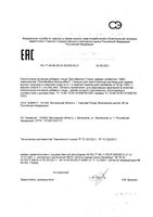 ДентаБаланс Стронг 7 Био компонентов порошок для приг. раствора для приема вн. 5г 30шт: миниатюра сертификата
