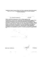 ДентаБаланс Стронг 7 Био компонентов порошок для приг. раствора для приема вн. 5г 30шт: миниатюра сертификата №2