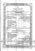 Бианем-АФ порошок для пригот. раствора для инфузий 600мг: миниатюра сертификата
