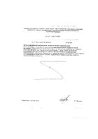 BioSil Био Minerals капсулы 629мг 60шт: миниатюра сертификата