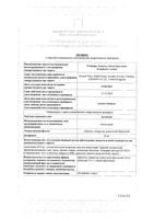 Артоксан таблетки п/о плен. 20мг 10шт: миниатюра сертификата