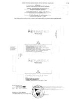 Артоксан таблетки п/о плен. 20мг 10шт: миниатюра сертификата №12