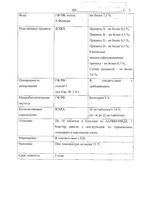 Артоксан таблетки п/о плен. 20мг 10шт: миниатюра сертификата №16