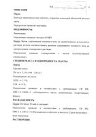 Артоксан таблетки п/о плен. 20мг 10шт: миниатюра сертификата №19