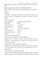 Артоксан таблетки п/о плен. 20мг 10шт: миниатюра сертификата №20