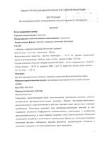 Артоксан таблетки п/о плен. 20мг 10шт: миниатюра сертификата №3