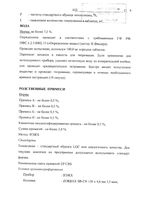 Артоксан таблетки п/о плен. 20мг 10шт: миниатюра сертификата №22