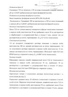 Артоксан таблетки п/о плен. 20мг 10шт: миниатюра сертификата №24