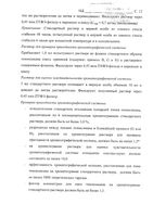 Артоксан таблетки п/о плен. 20мг 10шт: миниатюра сертификата №25