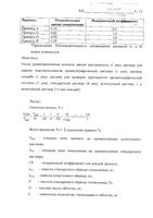 Артоксан таблетки п/о плен. 20мг 10шт: миниатюра сертификата №26