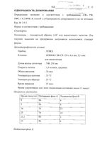 Артоксан таблетки п/о плен. 20мг 10шт: миниатюра сертификата №28