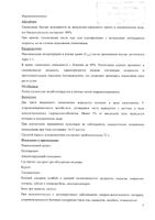 Артоксан таблетки п/о плен. 20мг 10шт: миниатюра сертификата №4