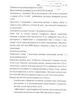 Артоксан таблетки п/о плен. 20мг 10шт: миниатюра сертификата №32